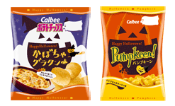 ポテトチップス かぼちゃグラタン味／パンプキーン！ パンプキンポタージュ味