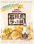 ポテトチップス 石垣島ラー油味