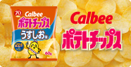 ポテトチップス