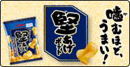 堅あげポテト