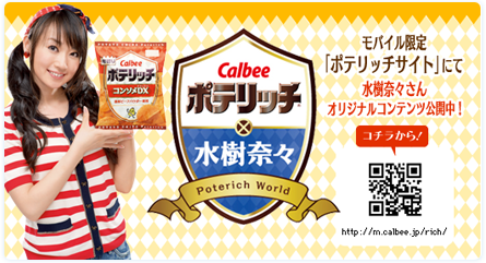 ポテリッチ