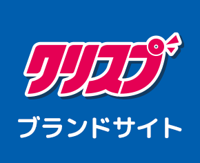 クリスプブランドサイト