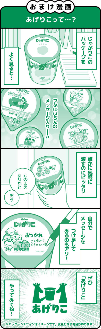 おまけ漫画