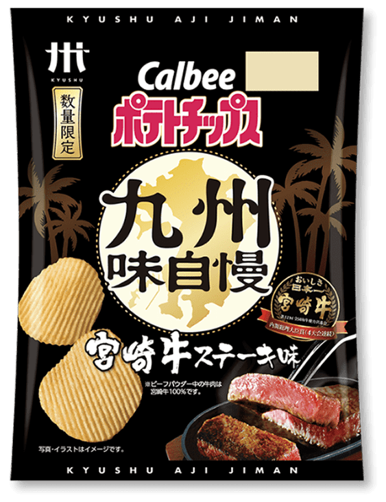 ポテトチップス 九州味自慢 宮崎牛 ステーキ味