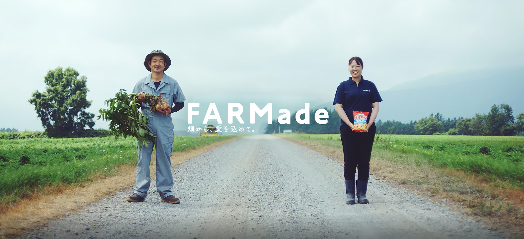 FARMade　畑から、愛を込めて。