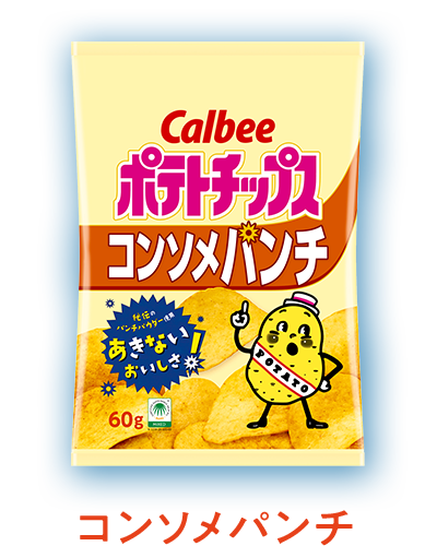 コンソメパンチ