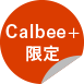 Calbee+限定