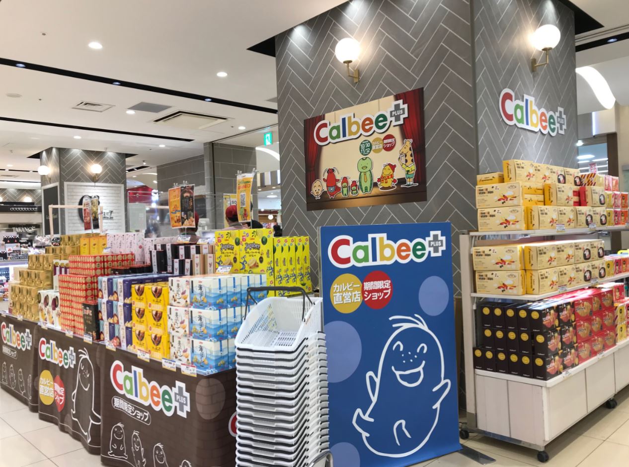カルビープラス カルビー