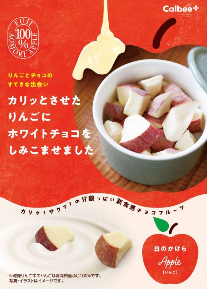 カルビープラス カルビー