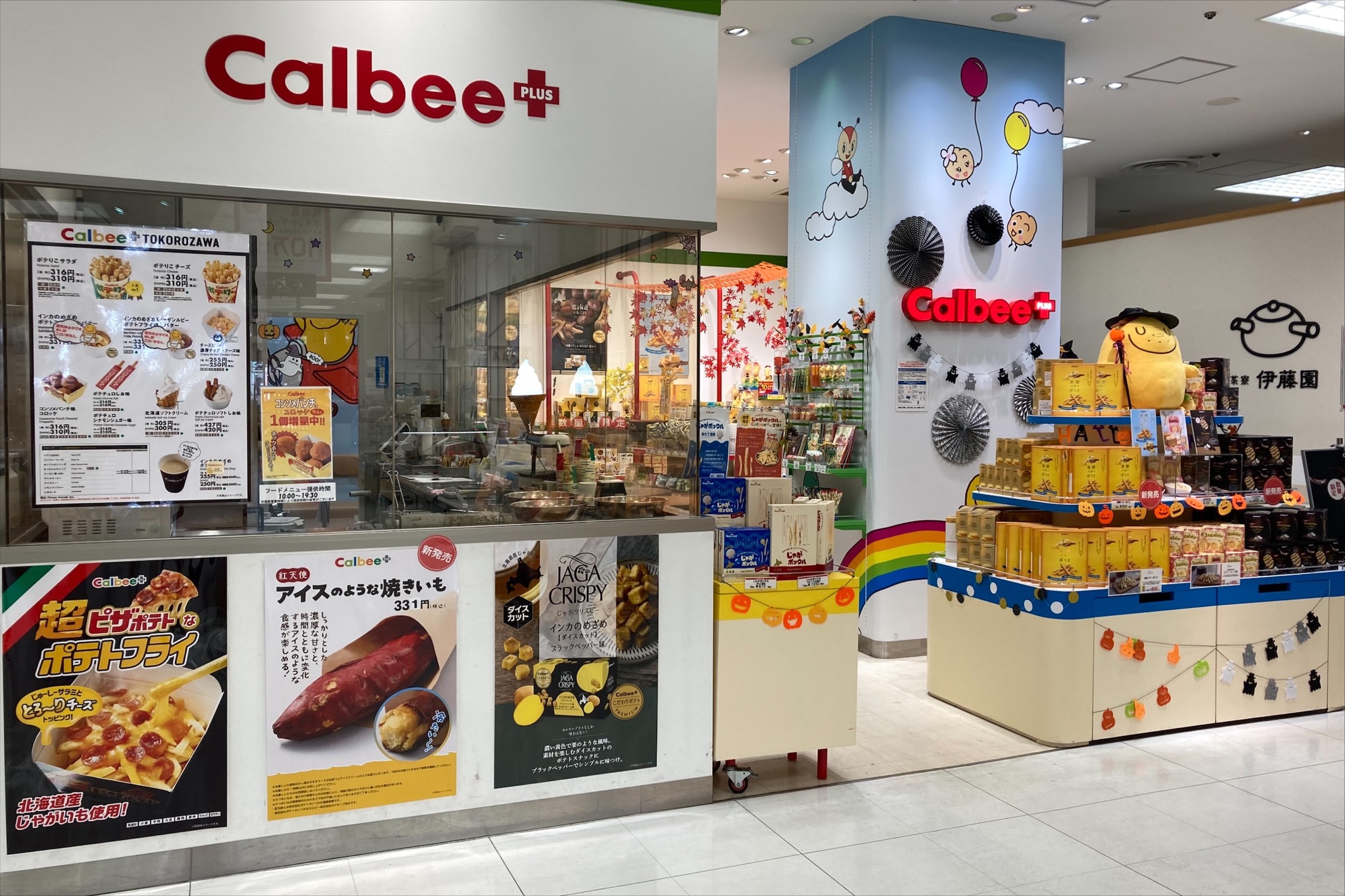 店舗のご案内 ｜ カルビープラス ｜ カルビー