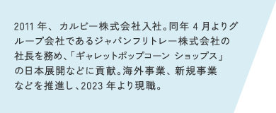 筑波大学大学院修了、医学博士。血管制御因子エンドセリン、睡眠・覚醒を制御するオレキシンを発見。2017年、株式会社S’UIMINを起業。紫綬褒章、朝日賞、慶應医学賞、文化功労者、ブレークスルー賞、クラリベイト引用栄誉賞など多数受賞。