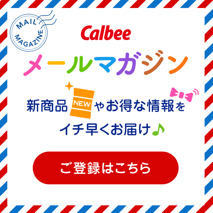 メルマガ新通常