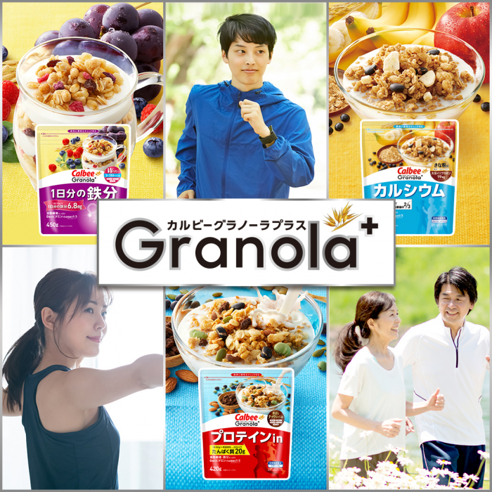 グラノーラプラス2020/3/5～