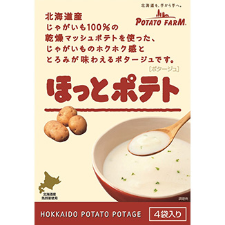 ほっとポテト