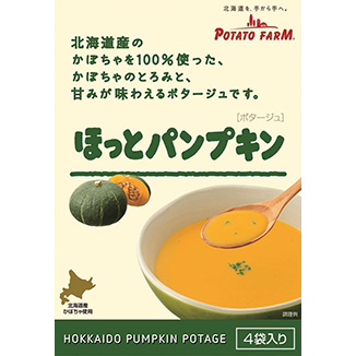 ほっとパンプキン