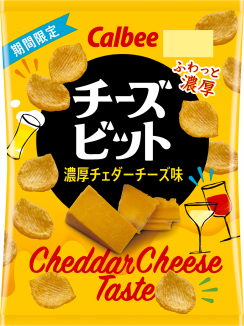 チーズビット 濃厚チェダーチーズ味