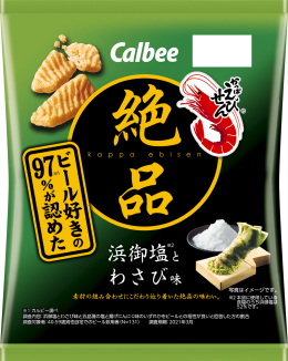 絶品かっぱえびせん
浜御塩とわさび味