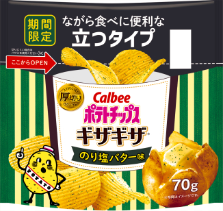 ポテトチップス カルビー