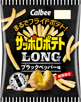 サッポロポテトLONG（ロング）
ブラックペッパー味