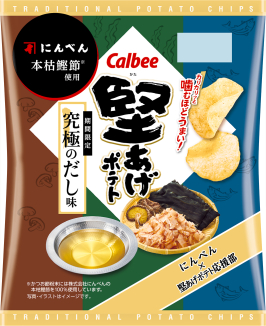 堅あげポテト
究極のだし味
