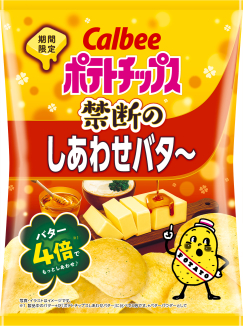 ポテトチップス
禁断のしあわせバタ～