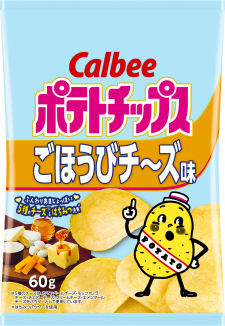 ポテトチップス
ごほうびチ～ズ味