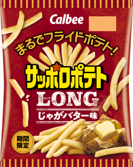 サッポロポテトLONG（ロング）
じゃがバター味