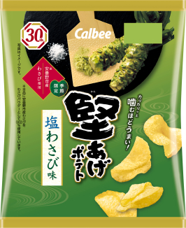 Kataage Potato
Wasabi Salt
