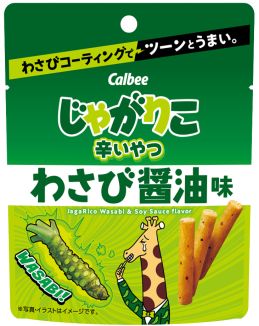 じゃがりこ辛いやつ
わさび醤油味