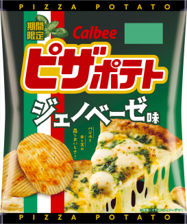 ピザポテト
ジェノベーゼ味