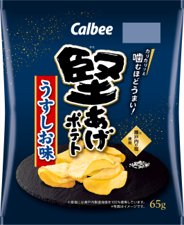 堅あげポテト
うすしお味