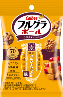 フルグラボール
ミルクキャラメル味
