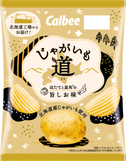 じゃがいも道（どう）
ほたてと昆布の旨しお味