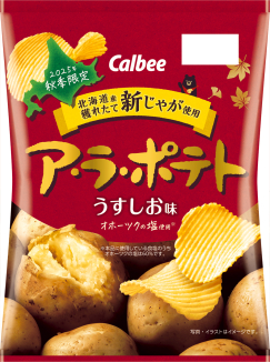 ア・ラ・ポテト
うすしお味