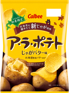 ア・ラ・ポテト
じゃがバター味