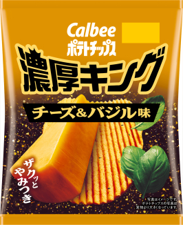 ポテトチップス濃厚キング
チーズ＆バジル味