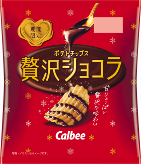 ポテトチップス
贅沢ショコラ