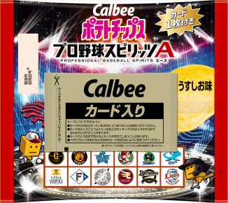 ポテトチップス プロ野球スピリッツＡ
うすしお味