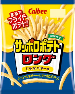 サッポロポテトロング
じゃがバター味
