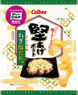 堅あげポテト
ねぎ塩だれ味