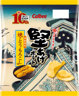 堅あげポテト
焼きとうもろこし味