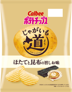 じゃがいも道（どう）
ほたてと昆布の旨しお味