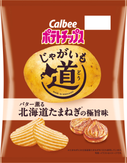 じゃがいも道（どう）
バター薫る北海道たまねぎの極旨味