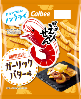 かっぱえびせん
ガーリックバター味