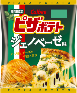 ピザポテト
ジェノベーゼ味