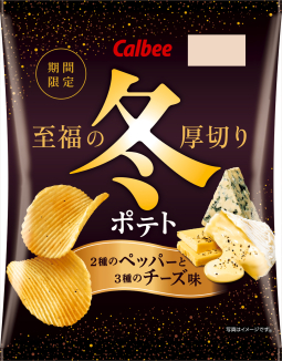 冬ポテト
２種のペッパーと３種のチーズ味