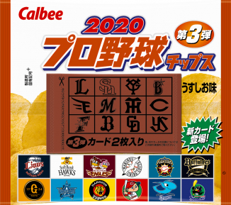 商品情報 カルビー