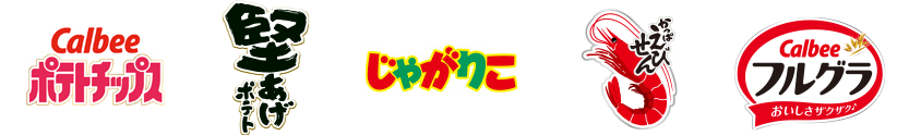 calbeeポテトチップス　堅あげポテト　じゃがりこ　かっぱえびせん　フルグラ