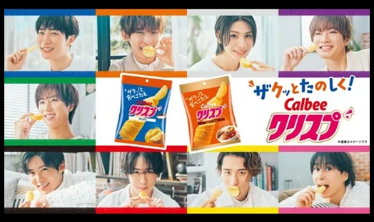 ザクッとたのしく！ Calbee クリスプ