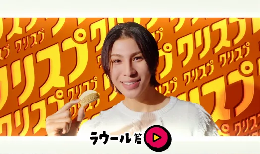 「クリスプルーレットラウール」篇 ロングver.